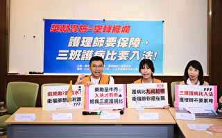 三班护病比上路2个月 工会：9成医院不符标准