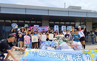 口湖休息站携手公路局曁下崙国小联合净滩