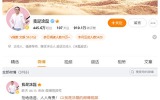 被爆私生活混乱 大陆知名主持人涂磊回应