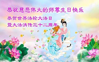 【庆祝5.13】敬颂师恩诗词九首