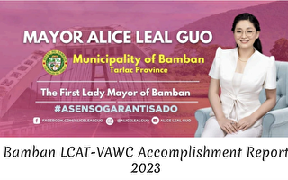 菲参院听证会 市长郭华萍被疑是中共“资产”