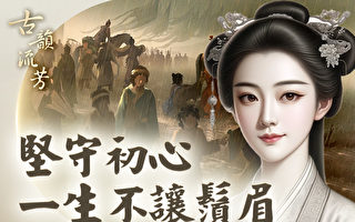 【古韵流芳】倜傥有丈夫气的王端淑