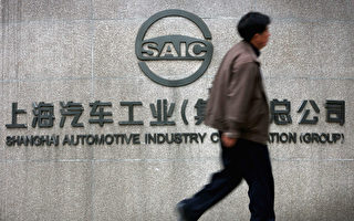 上汽集团高层震荡 分析:江绵恒利益地盘被清洗