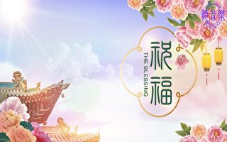 【庆祝5·13】新歌首发《祝福》