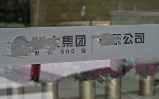 烂尾楼涉万亿贷款 金融问题涉中共权力交接