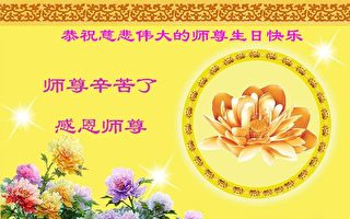 【庆祝5·13】普天敬颂谢师恩