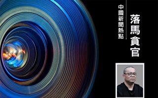 受贿逾11亿 华融国际前总经理白天辉被判死刑