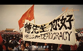 六四新歌《三十五年祭》发布 制作者呼唤良知