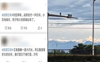 四川成都凌晨发生巨响 民众被惊醒