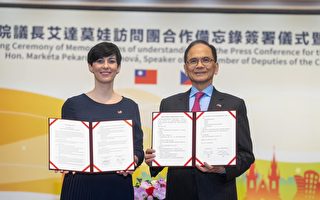 台捷签署多项合作 艾达莫娃：支持人权战斗无止尽