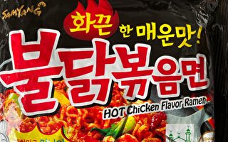 丹麦召回韩国辛辣面 原因你可能想不到