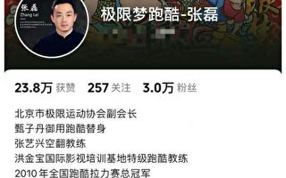 甄子丹动作替身张磊因心脏病猝逝 终年39岁