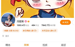 陆第一网红冯提莫癌症痊愈 自曝还有5种病