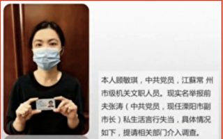 江苏一副市长被举报 以“杀你全家”逼妻离婚