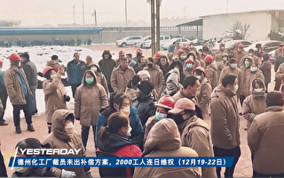 2023工人运动遍地开花 专家：中共无力打压