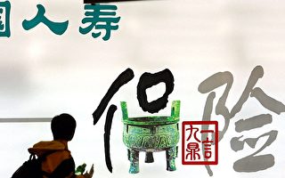 中邮人寿巨亏近115亿 为何收入增加反而亏损？