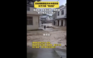 南方8省现暴雨到特大暴雨 太湖现今年1号洪水