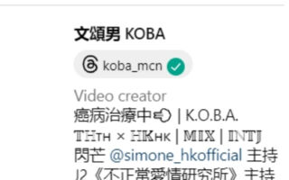 29岁港星文颂男病逝 临终前3天写好告别文