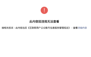 北京清华大学教授孙立平微信发文遭秒删