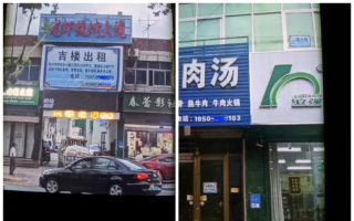 中国经济衰退 各地大量店铺倒闭转让