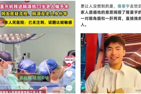 深圳直升机33分钟送器官给“老杨”惹众怒