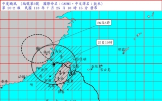 台风凯米带来中南部豪雨 26日全台停班停课一览