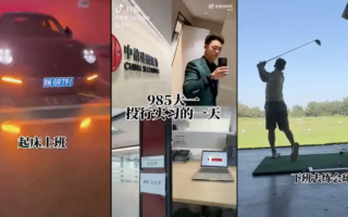 实习生炫富引爆网络 中信建投重要信息遭泄露