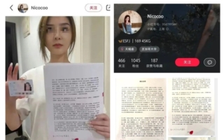 上海25岁金融女自曝与业内多人钱色交易 引关注