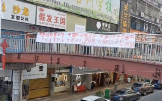 湖南娄底现彭立发第二 拉横幅放广播反共