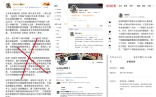 传胡锡进“妄议”中共三中全会被禁言 引关注