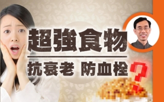 纳豆抗衰老、防血栓 五种人慎食