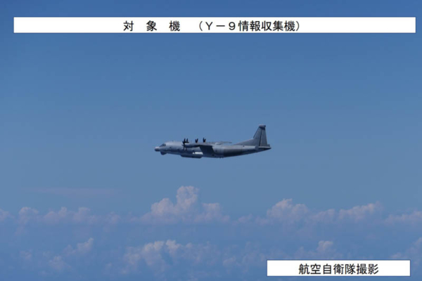 四战机拦截 日本:中共军机侵犯领空不可接受