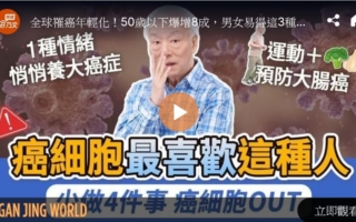 生气和坏习惯养癌 4食物+2运动有效防癌