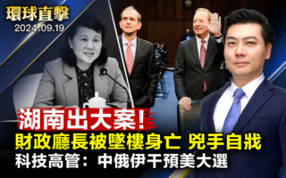 【环球直击】湖南财政厅长刘文杰传被坠楼亡