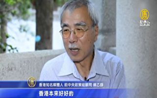 香港媒体人：港人愈来愈看清共产党真面目