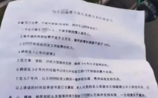 传北师大心理学部书记与女下属签不伦关系书