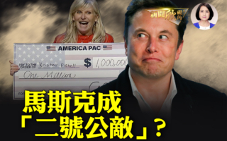 【新闻欣视角】中共治“黑话”网民揭最大黑窝