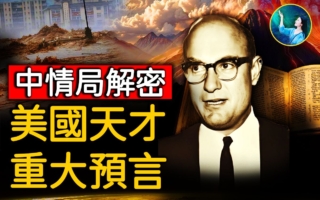 【未解之谜】CIA禁书（上）揭秘文明的开启与终结