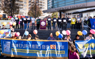 《九评》20周年集会 华人:拒做共产党的子民