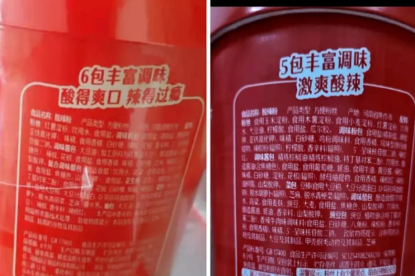 中国零食品牌良品铺子被举报配料表造假