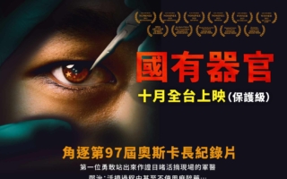 张菁：移植医生“下单”涉“按需杀人”