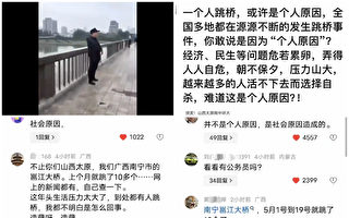 山西太原现跳河自杀潮 缘何戾气越来越重？