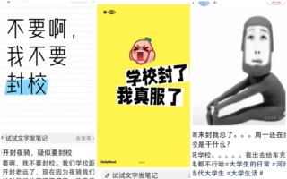 郑州夜骑令中共恐慌 多所高校突查寝封校