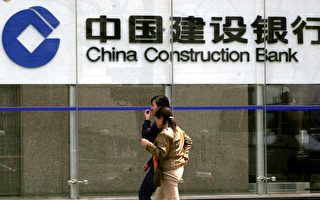 中国多家银行转账设限 储户：一千元都转不出去