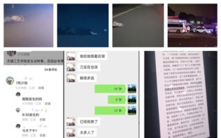 无锡工艺职业技术学院爆砍人事件 酿8死17伤
