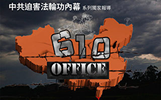 陈小亚涉受贿被捕 曾任海南三亚政法委书记