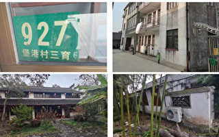 维权人士宋嘉鸿揭露上海黑监牢名录(六)