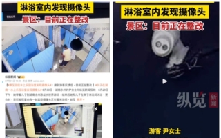 女子在湖南一水上乐园浴室内惊见摄像头