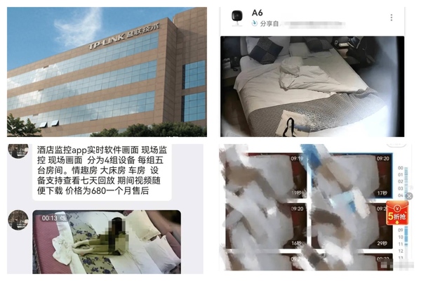 中国酒店偷拍成黑色产业链 合规平台遭利用