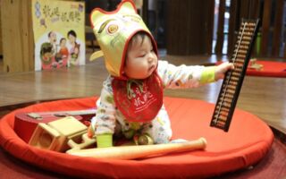 喜获新生儿古礼民俗 “抓周”准不准呢？